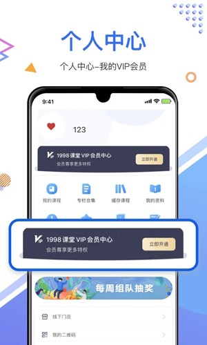 1998课堂图3