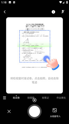 网课搜题酱图1