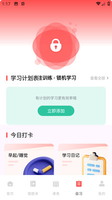 网课搜题酱图2