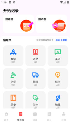 网课搜题酱图3