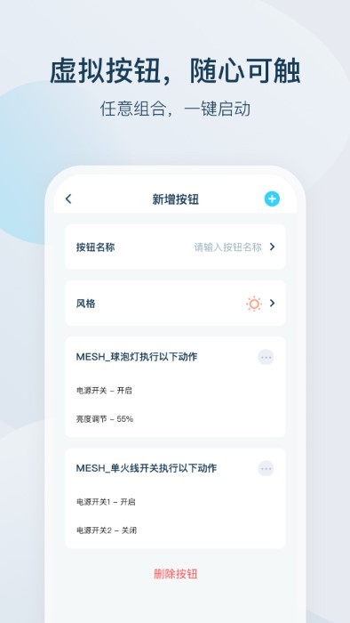 智家精灵图4