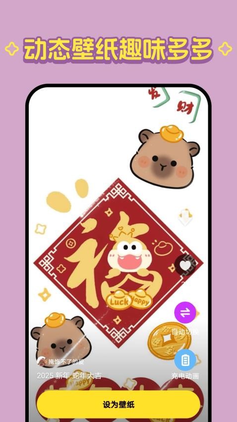 柠萌壁纸图3
