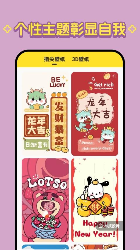 柠萌壁纸图1
