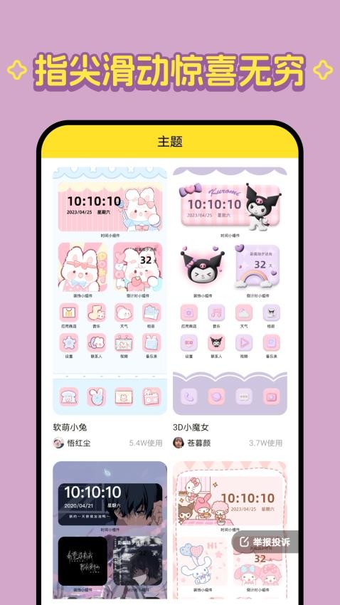 柠萌壁纸图2