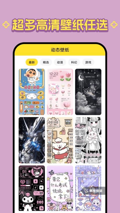 柠萌壁纸图4