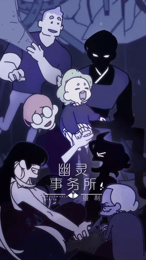 幽灵事务所2查利图1