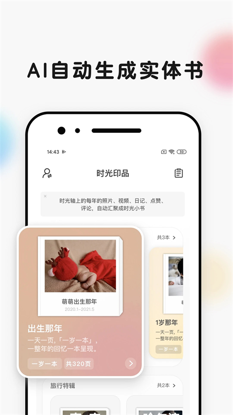 时光小屋图2