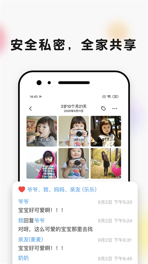 时光小屋图3