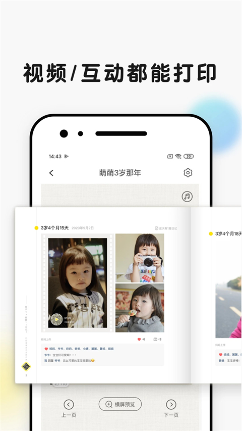 时光小屋图4