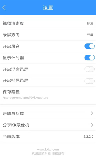 KK录像机图3