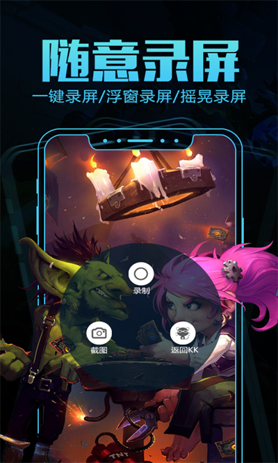 KK录像机图2