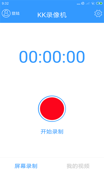 KK录像机图4