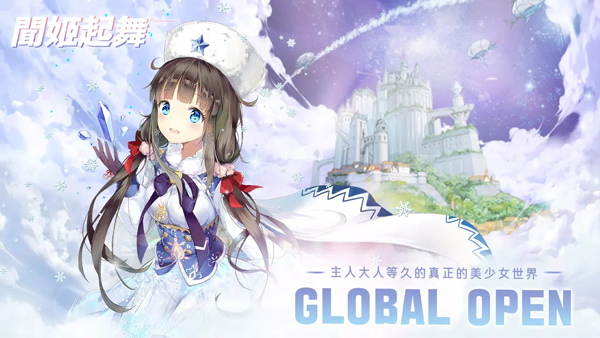 闻姬起舞手游图6