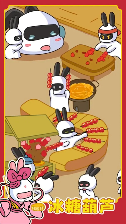 兔克创业记正版图3