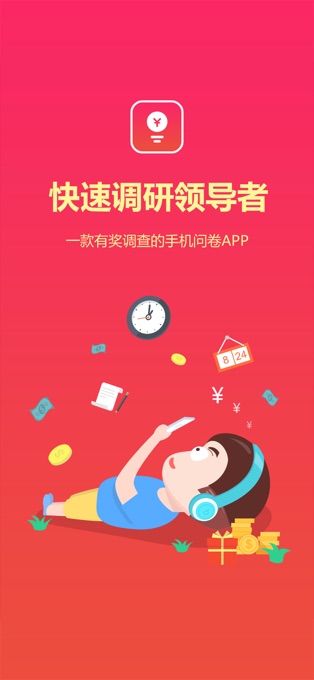 赚点图1