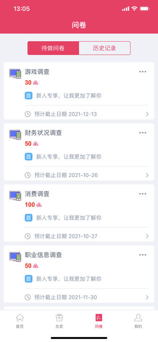 赚点图5