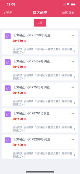 赚点图4