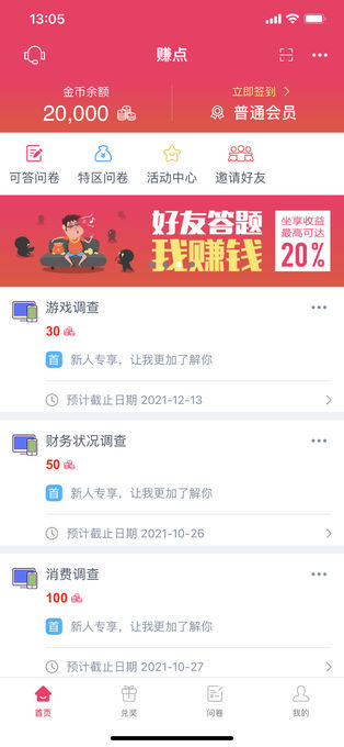 赚点图2