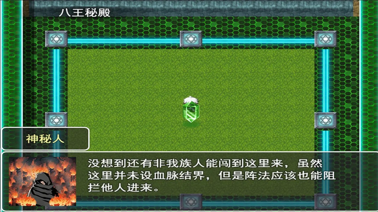 寻仙问道图5
