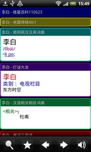 深蓝词典图2