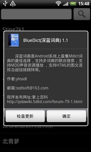 深蓝词典图5