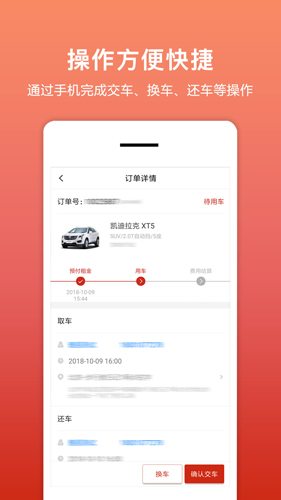 租车帮图1