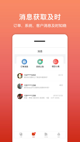 租车帮图4