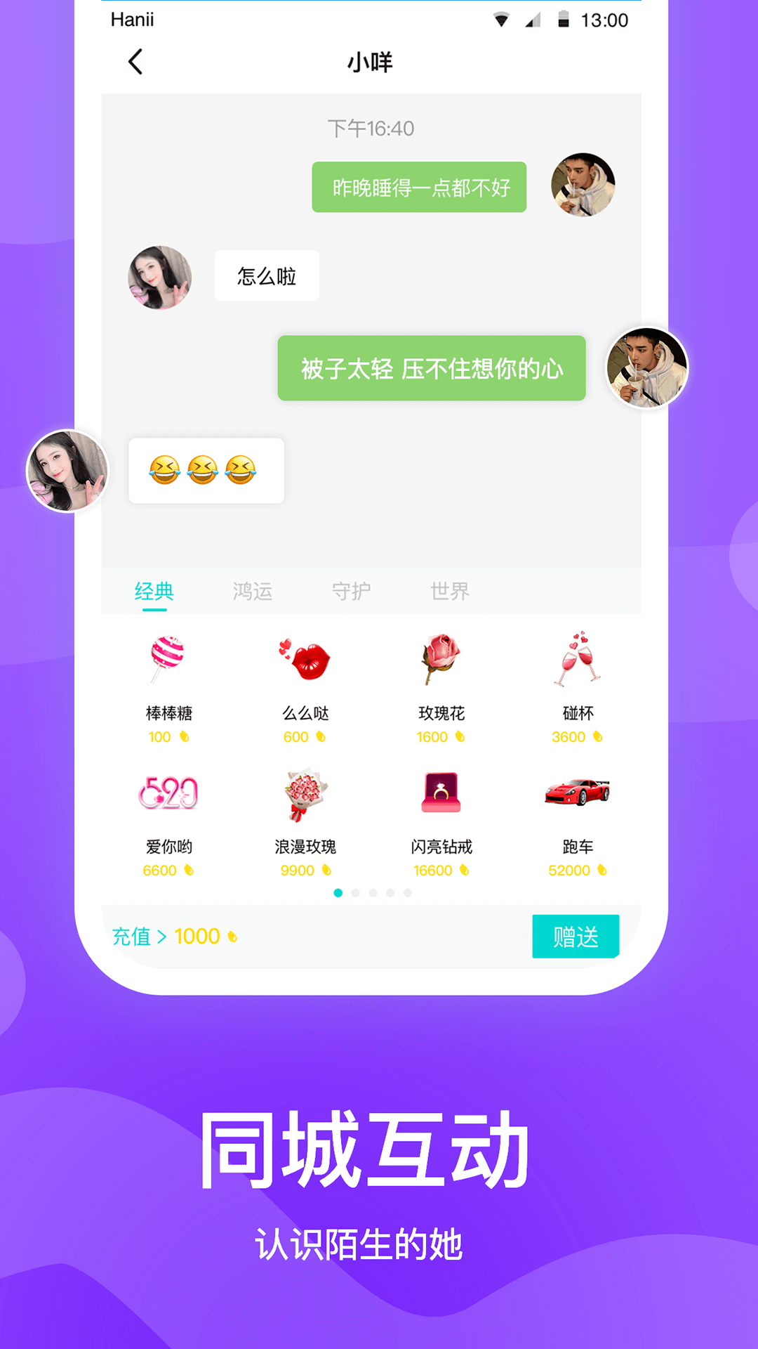 知味社区图4