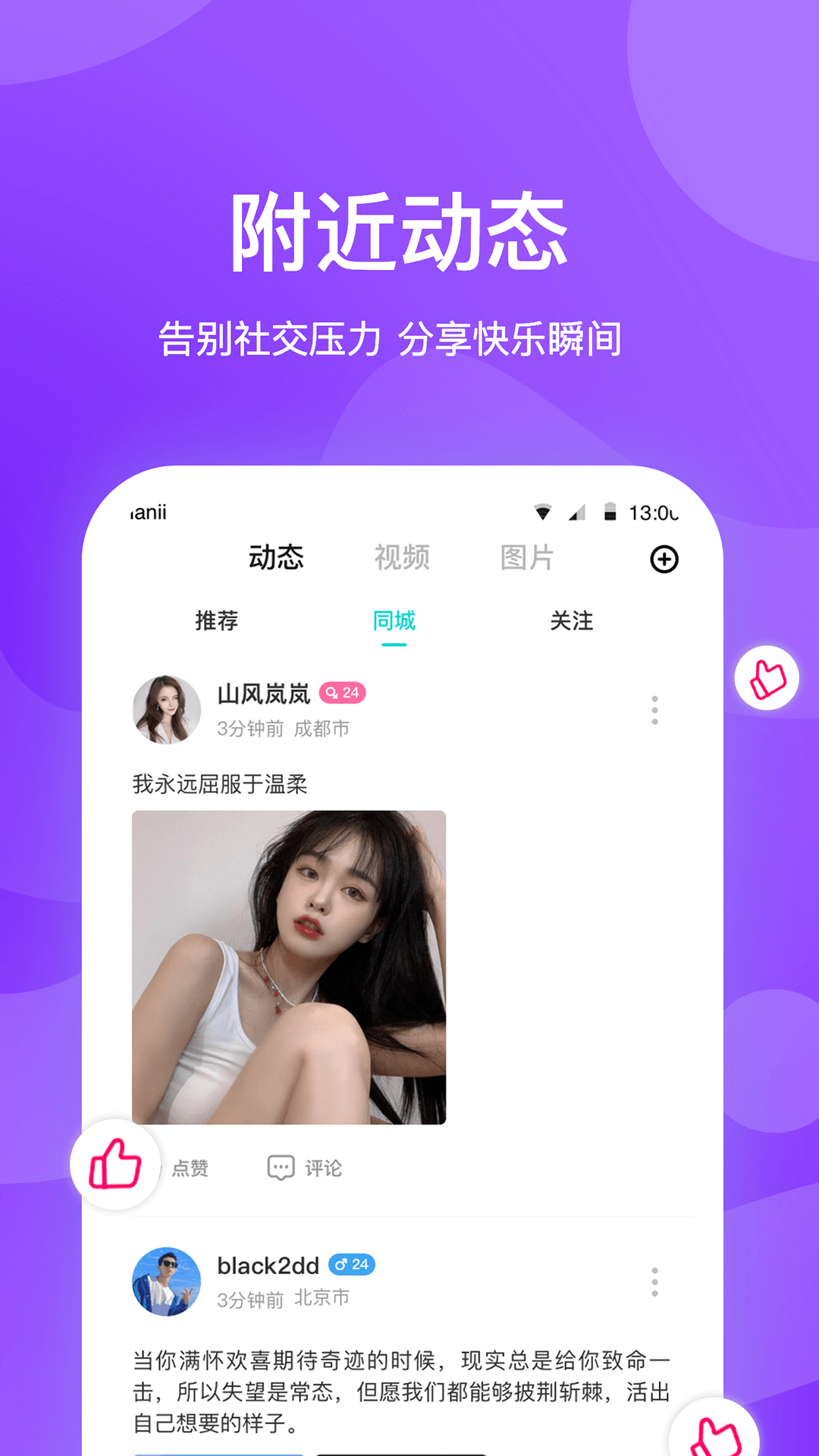 知味社区图5