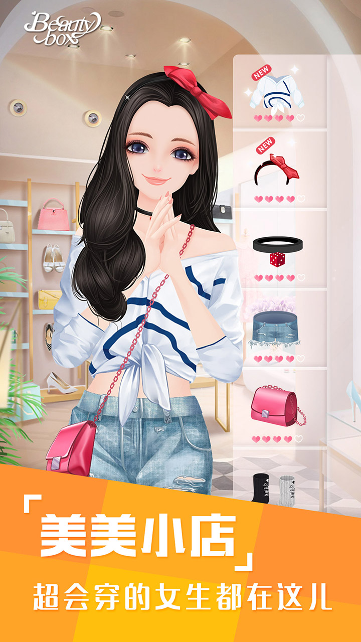 美美小店图1