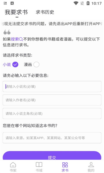 漫客阅读器正版免费图1
