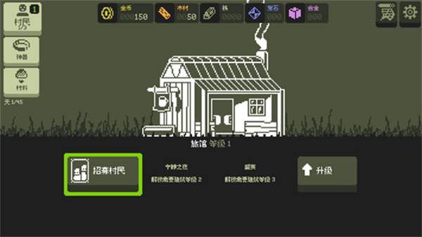 小小村民图1