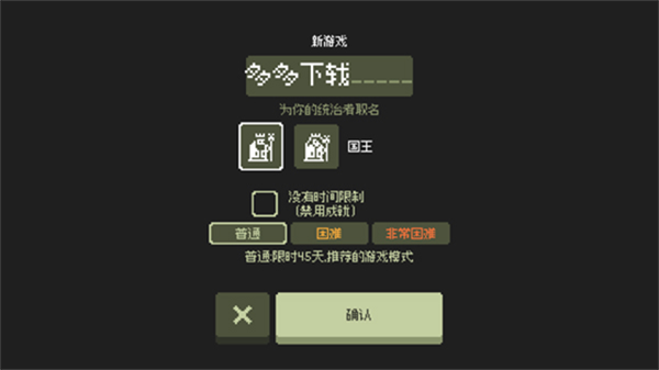 小小村民图2