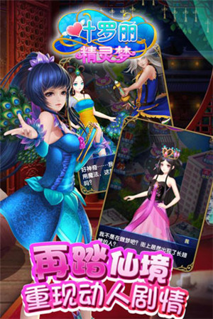 叶罗丽精灵梦冰莲花图2
