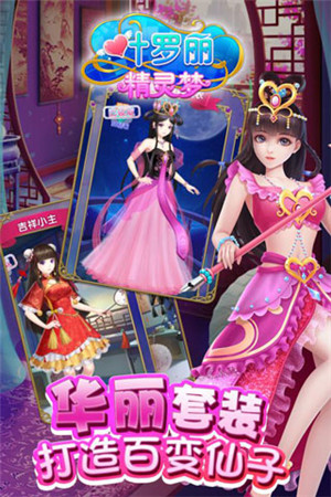 叶罗丽精灵梦冰莲花图1