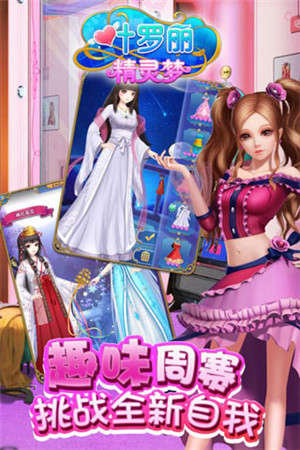 叶罗丽精灵梦冰莲花图3