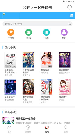 追剧达人图1