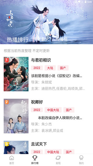 追剧达人图2