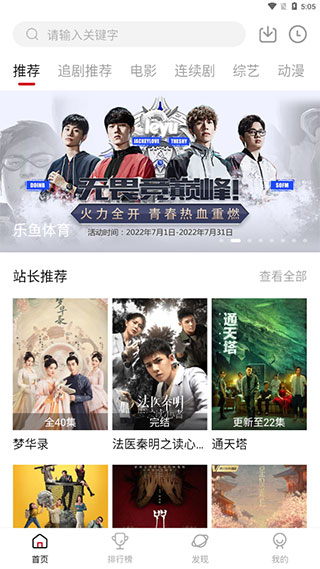 追剧达人图3