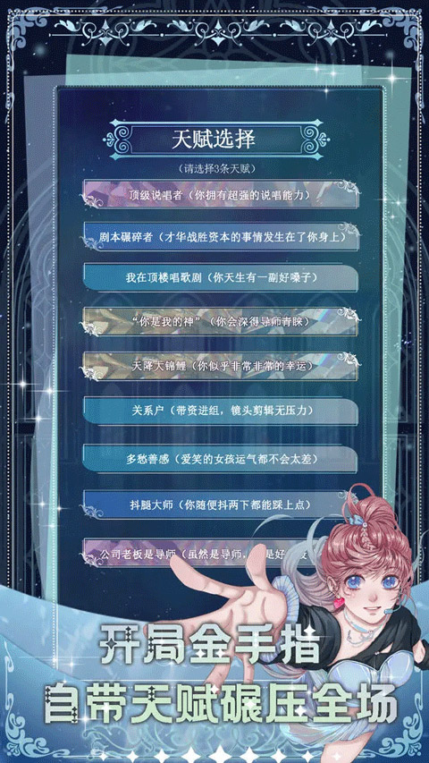 重生顶流练习生图2