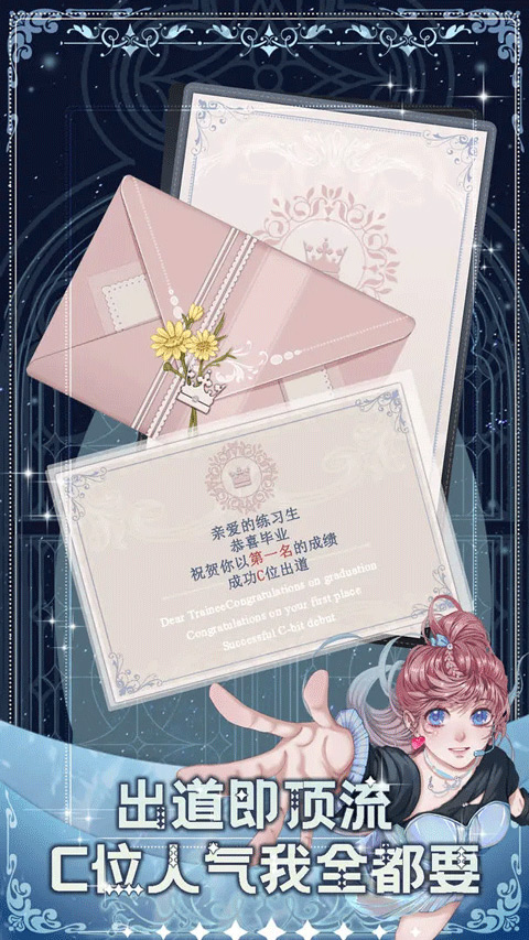 重生顶流练习生图4