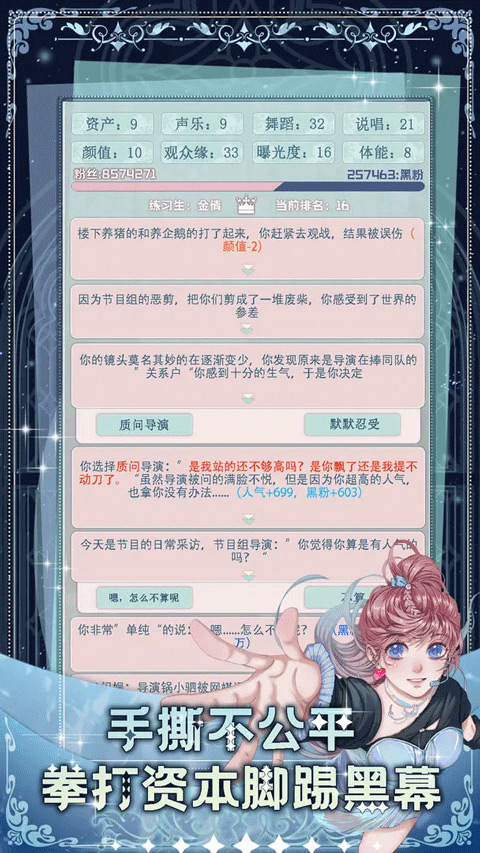 重生顶流练习生图5