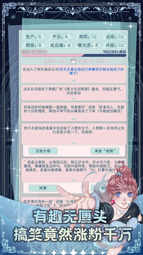重生顶流练习生图3