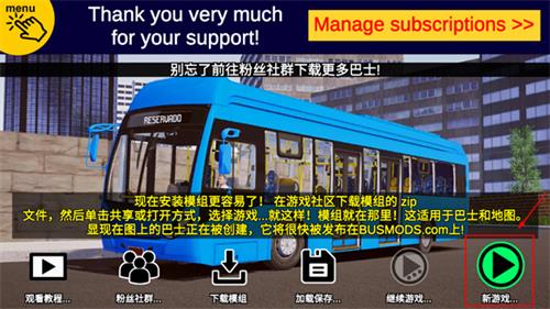 宇通巴士模拟器图3