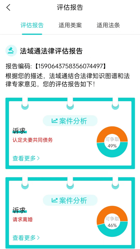 法域通图3