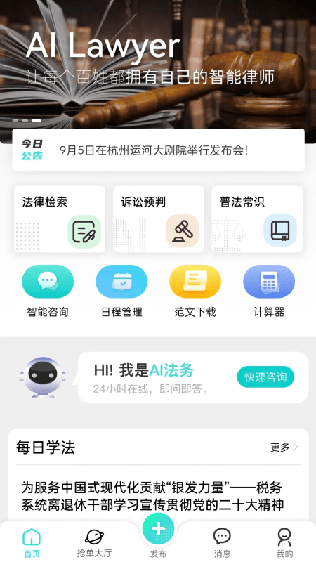 法域通图1