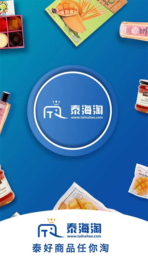 泰海淘图1