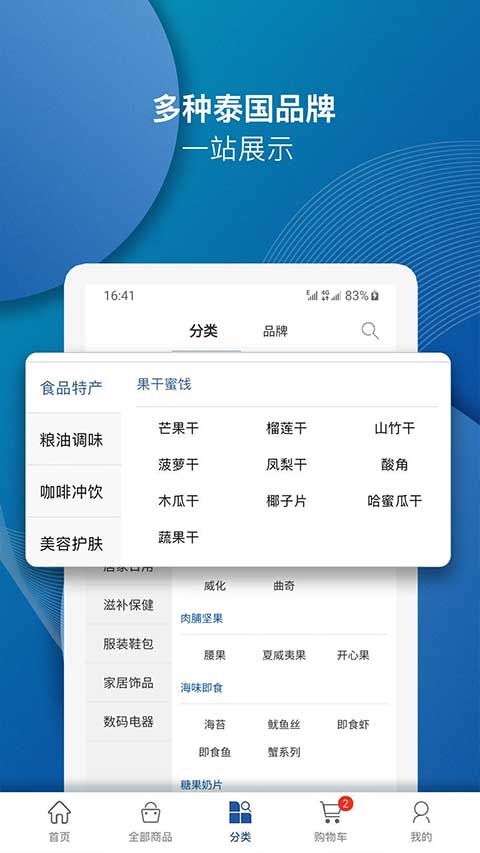 泰海淘图3