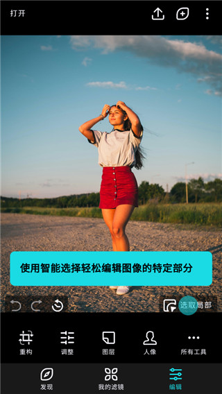 泼辣修图2024图2