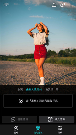 泼辣修图2024图3
